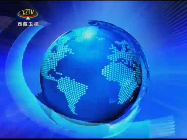 西藏新闻联播07172016